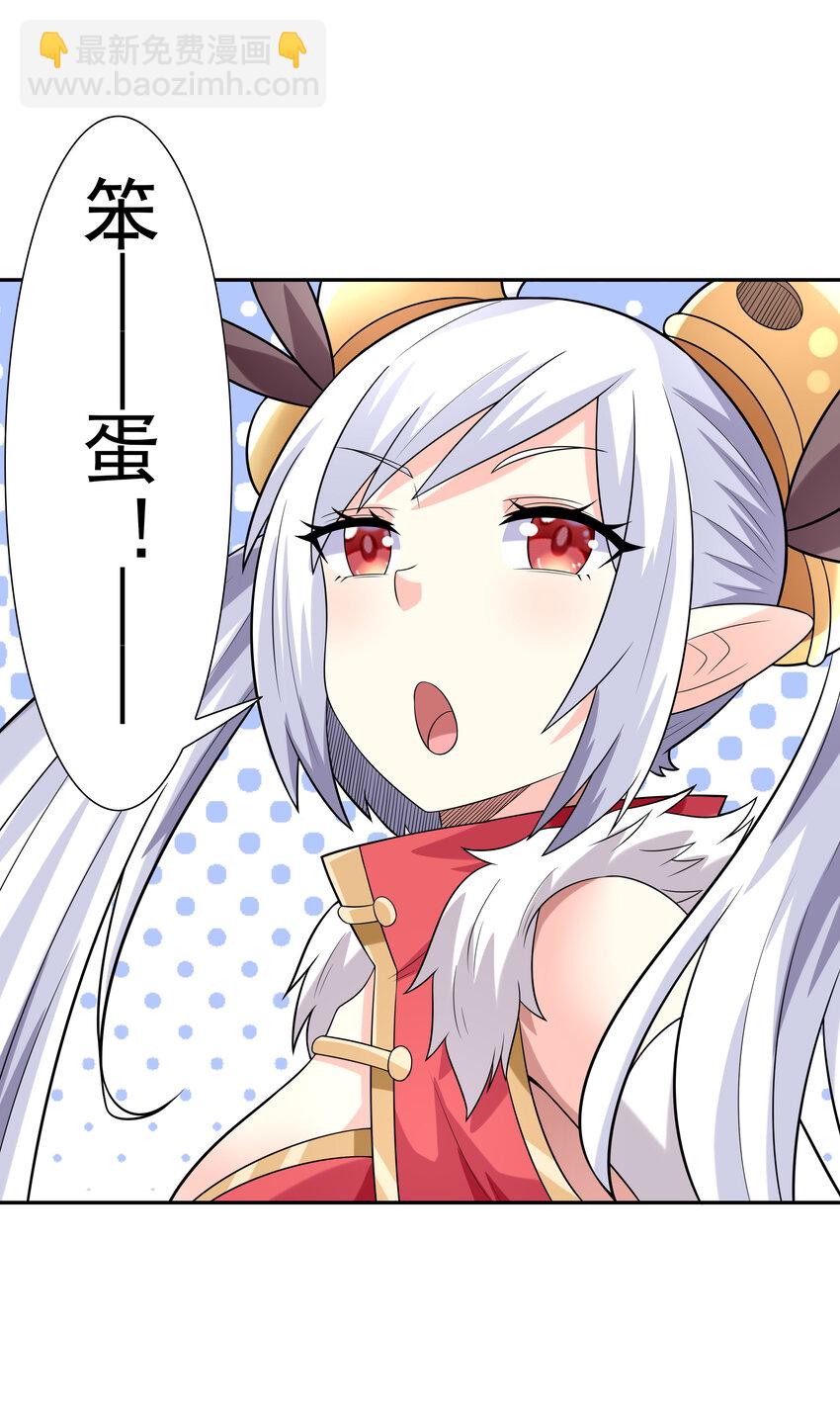 24 晨曦之星捕获计划(1/2)-第24话