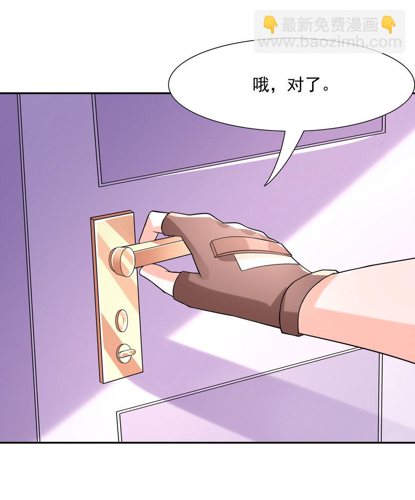 24 晨曦之星捕获计划(1/2)-第24话