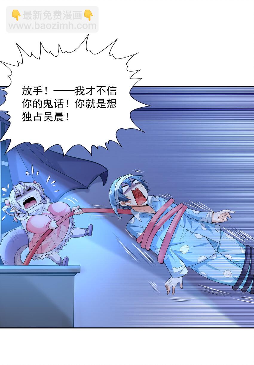 26 被抓走的吴晨(1/2)-第26话