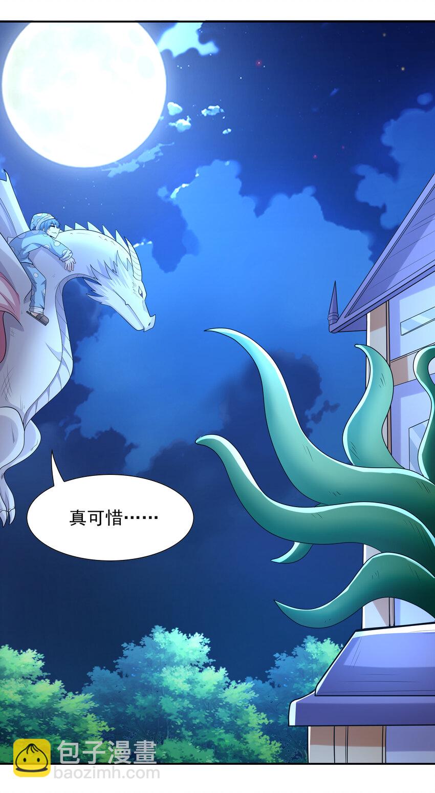 26 被抓走的吴晨(1/2)-第26话