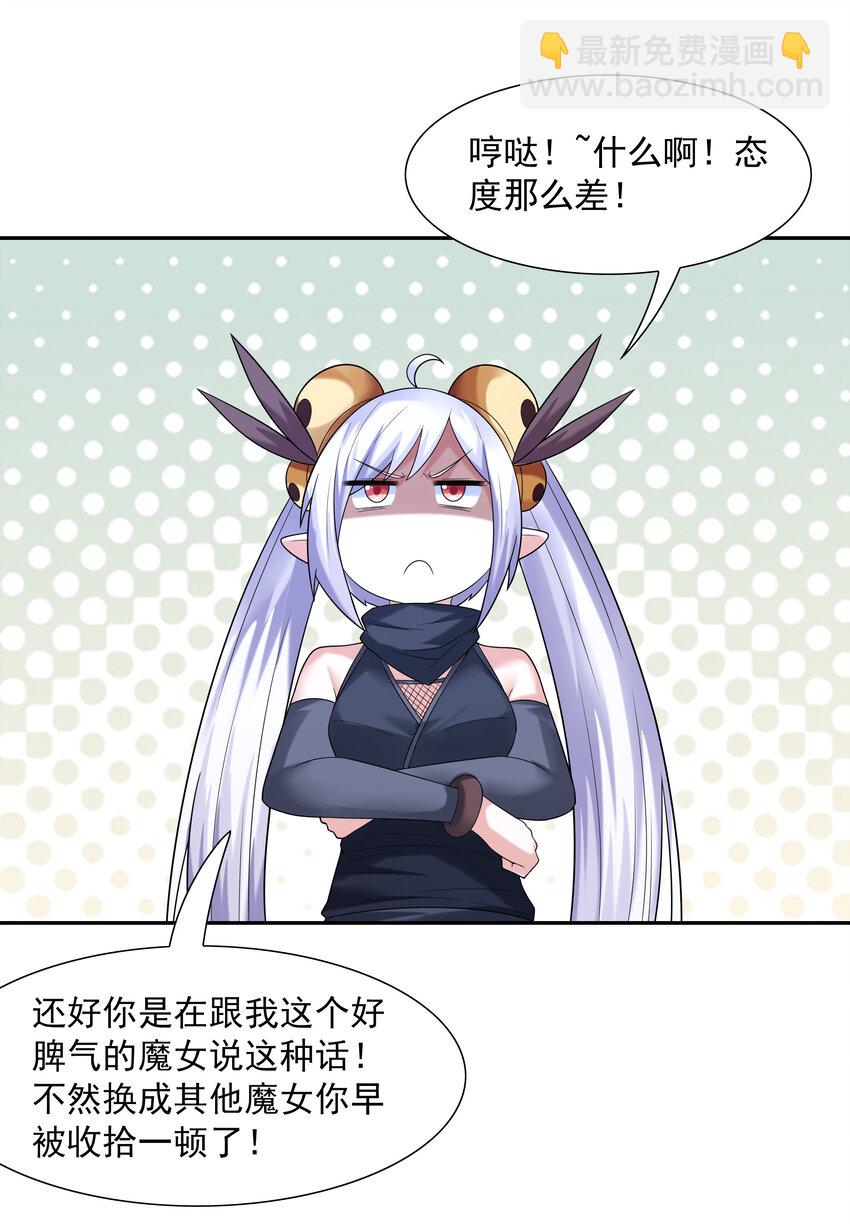 26 被抓走的吴晨(1/2)-第26话