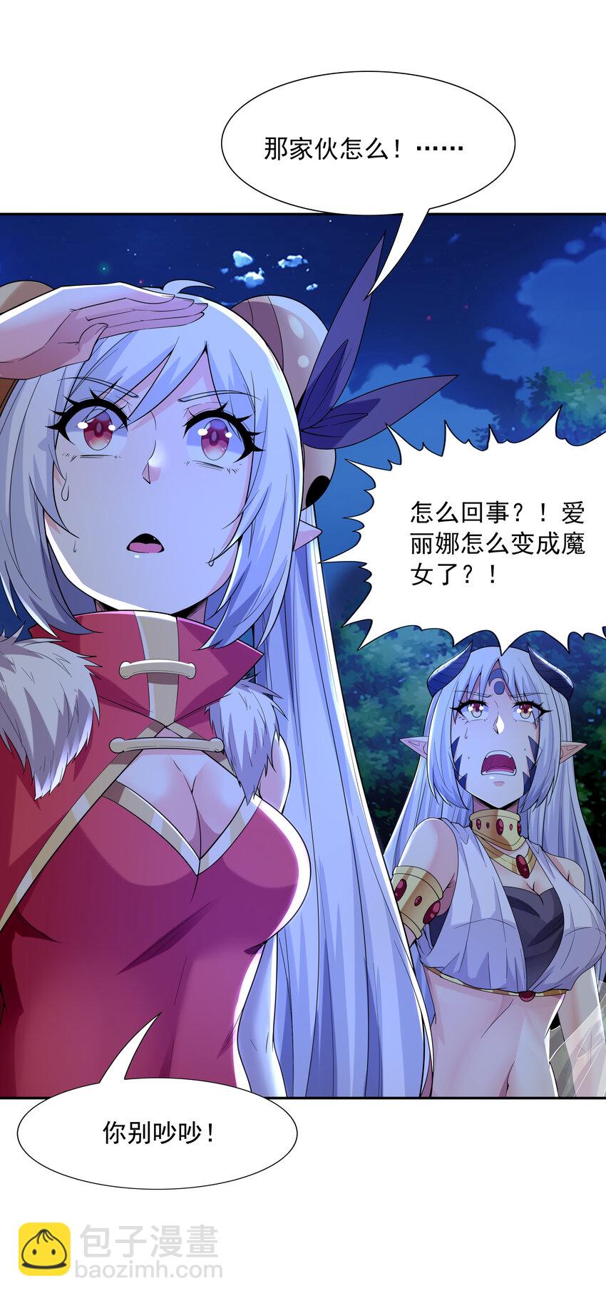 30 纠结的女神(1/2)-第30话