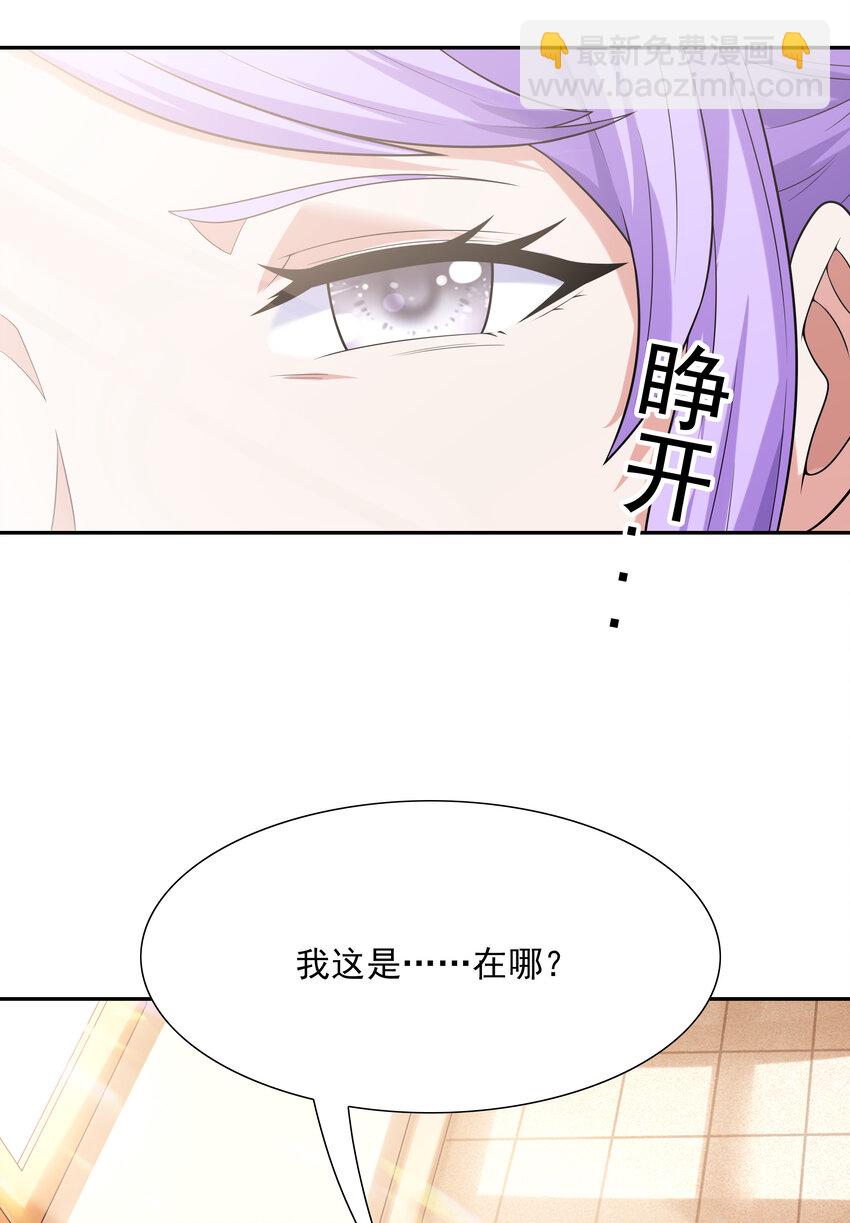 30 纠结的女神(1/2)-第30话