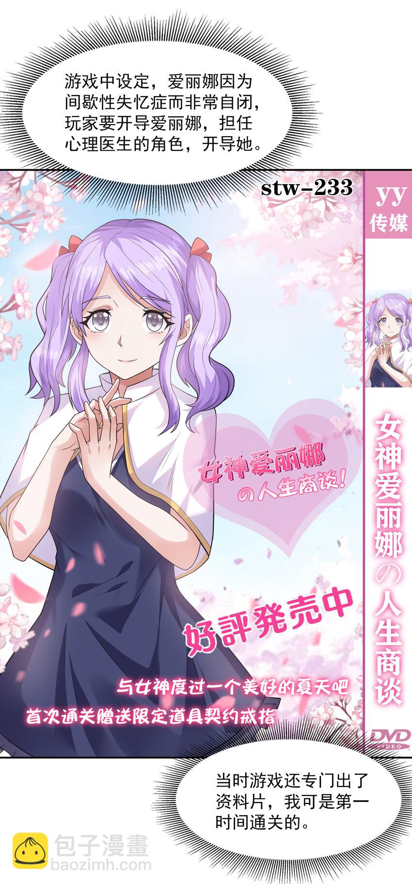 30 纠结的女神(1/2)-第30话