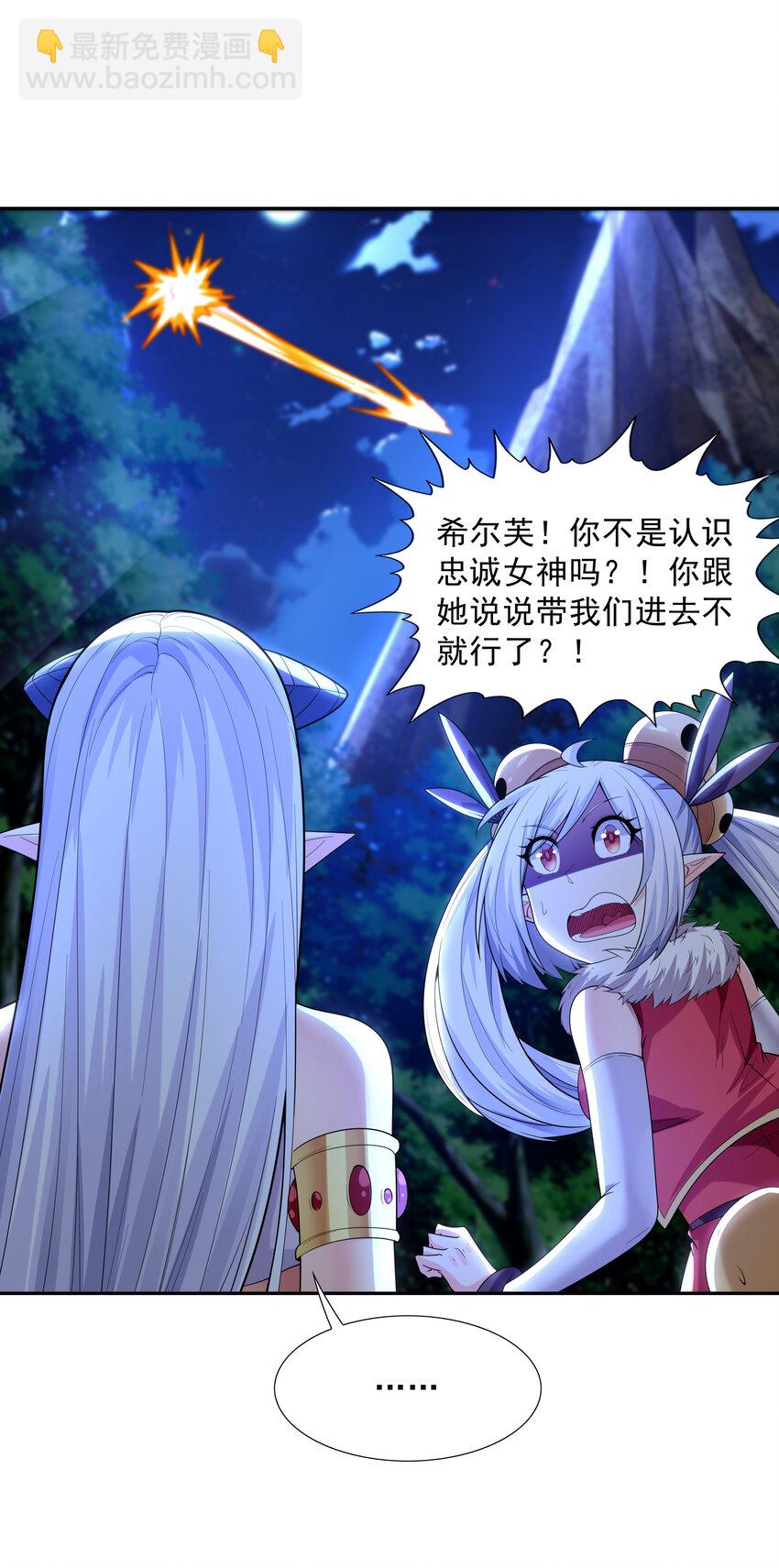 30 纠结的女神(1/2)-第30话