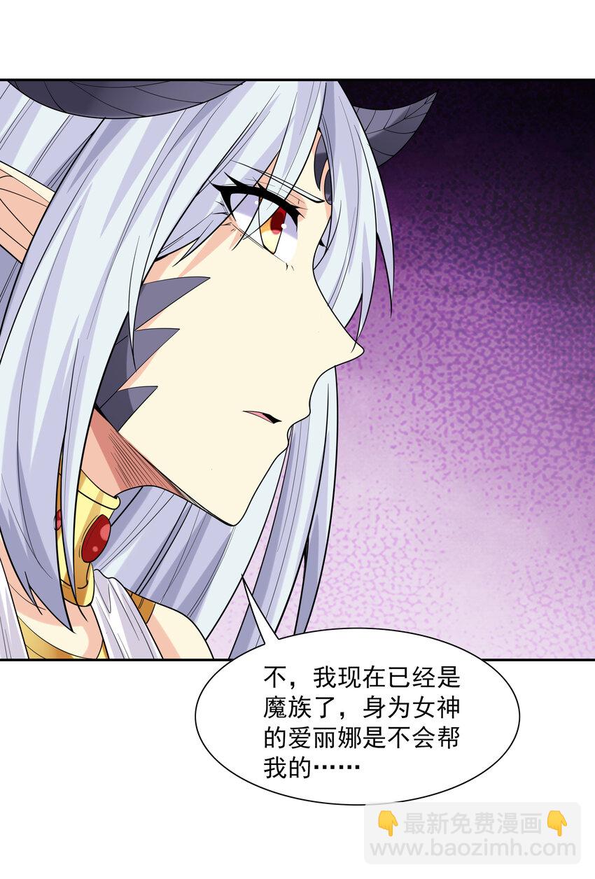 30 纠结的女神(1/2)-第30话