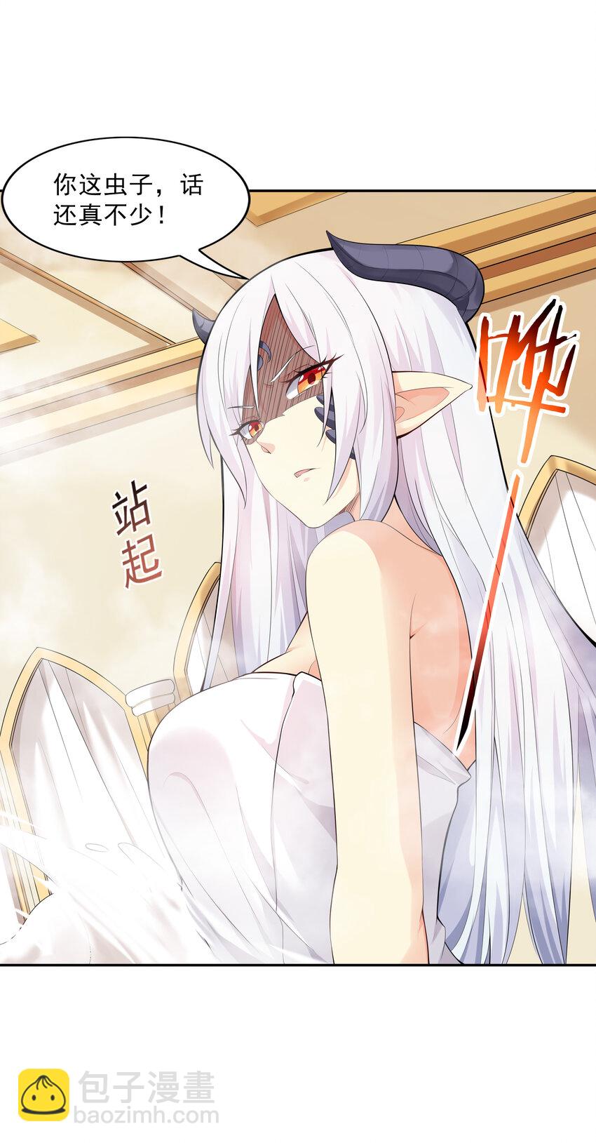 04 精灵女帝+触手(1/2)-第4话