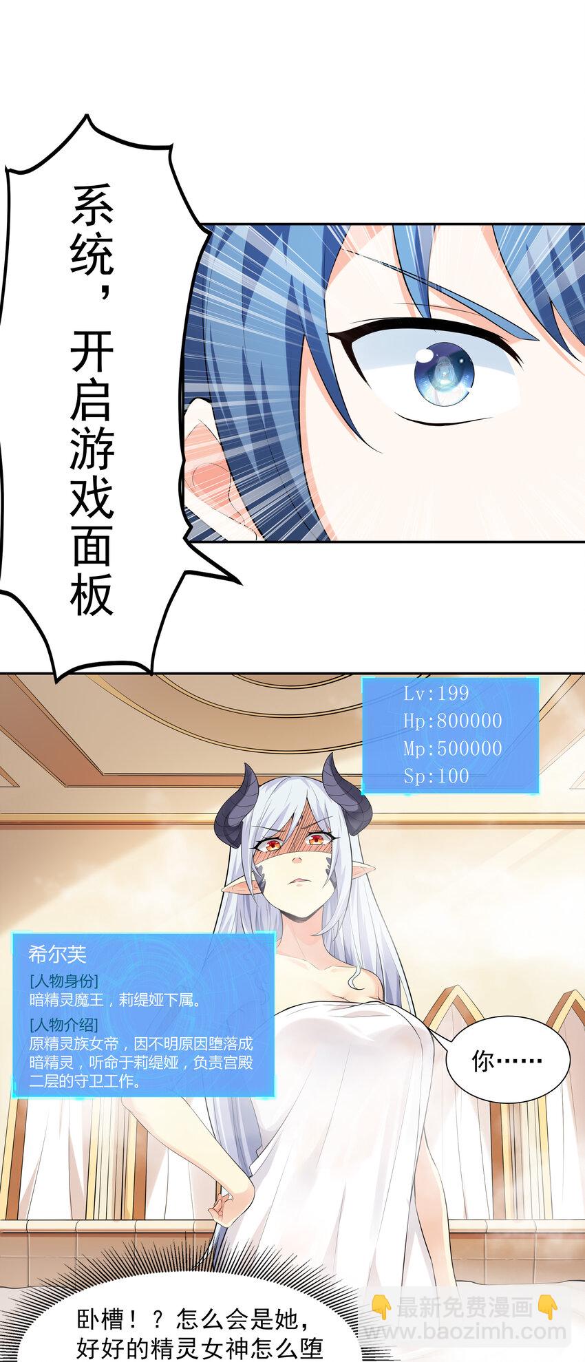 04 精灵女帝+触手(1/2)-第4话