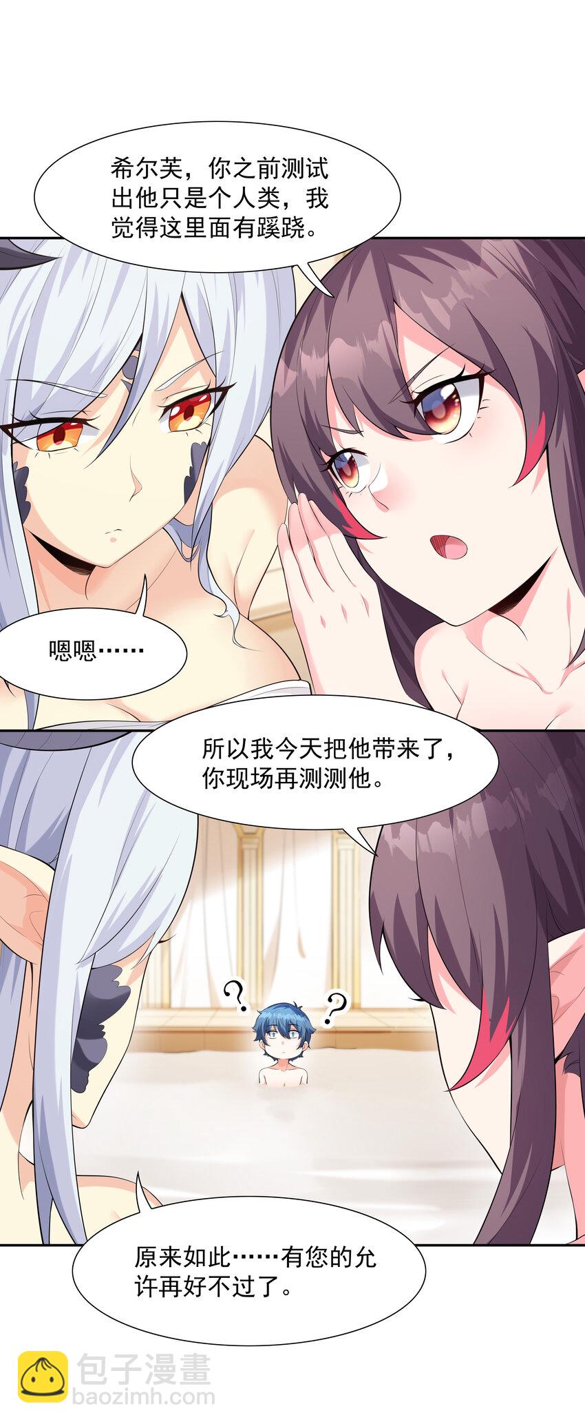 04 精灵女帝+触手(1/2)-第4话