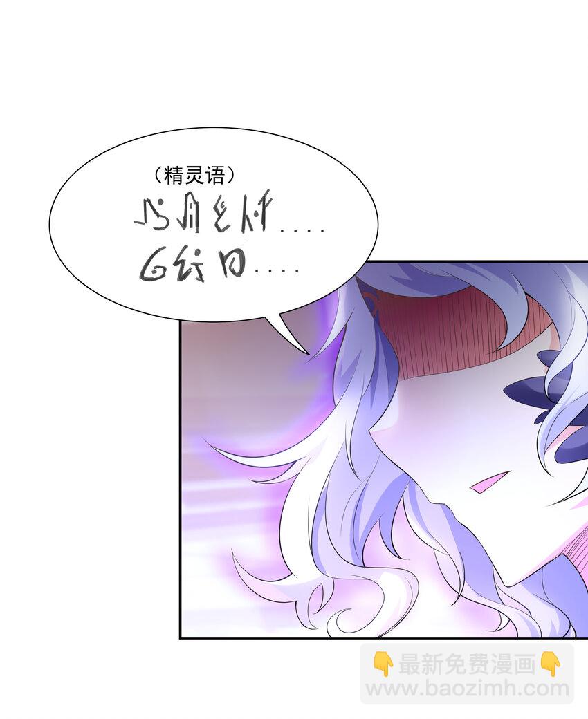 04 精灵女帝+触手(1/2)-第4话