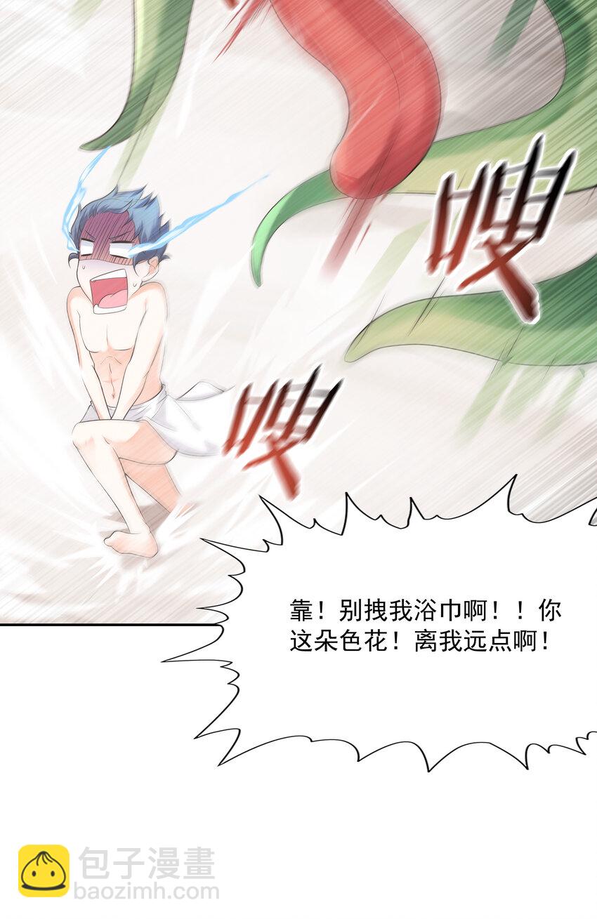 04 精灵女帝+触手(1/2)-第4话