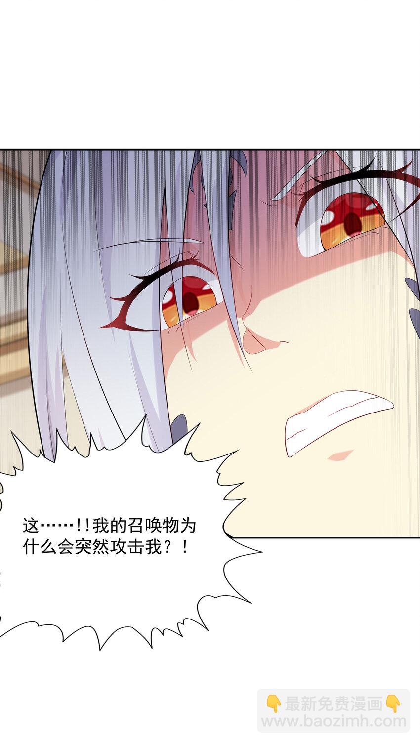 04 精灵女帝+触手(1/2)-第4话