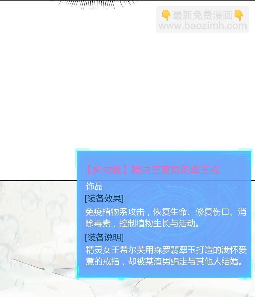 04 精灵女帝+触手(1/2)-第4话