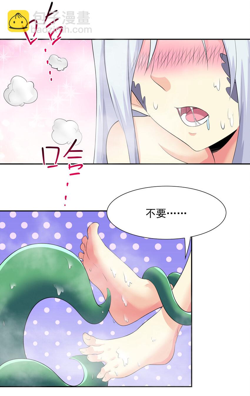 04 精灵女帝+触手(1/2)-第4话