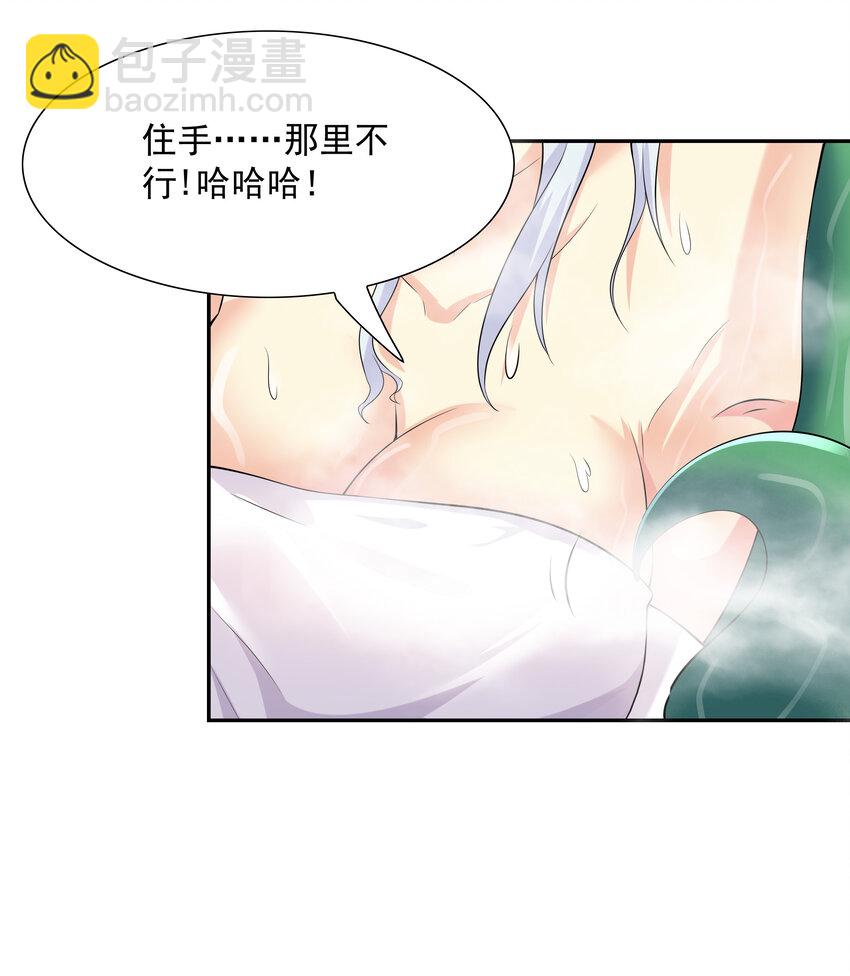 04 精灵女帝+触手(1/2)-第4话