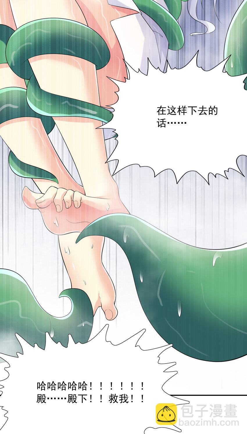 04 精灵女帝+触手(1/2)-第4话