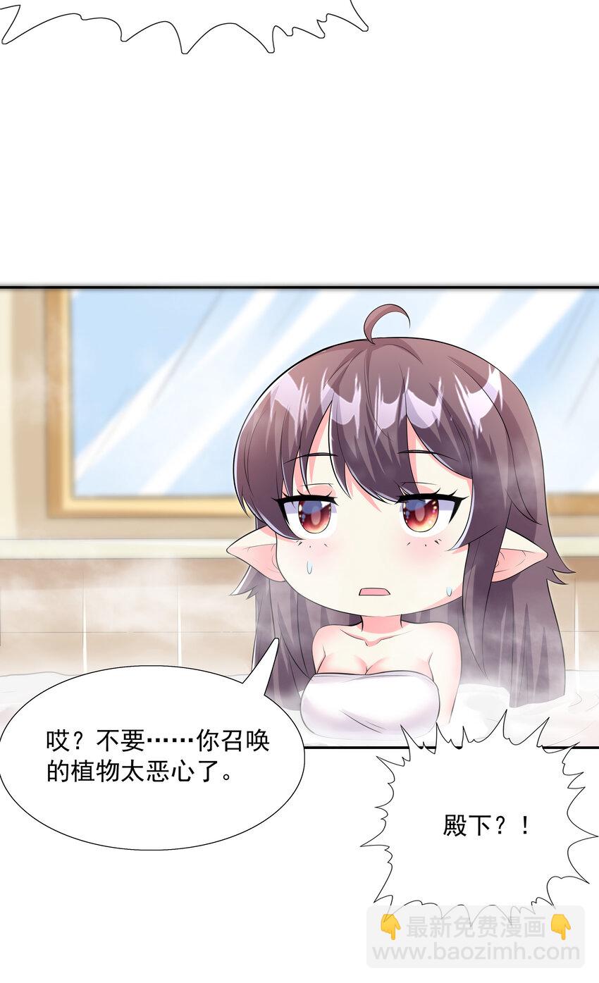04 精灵女帝+触手(1/2)-第4话
