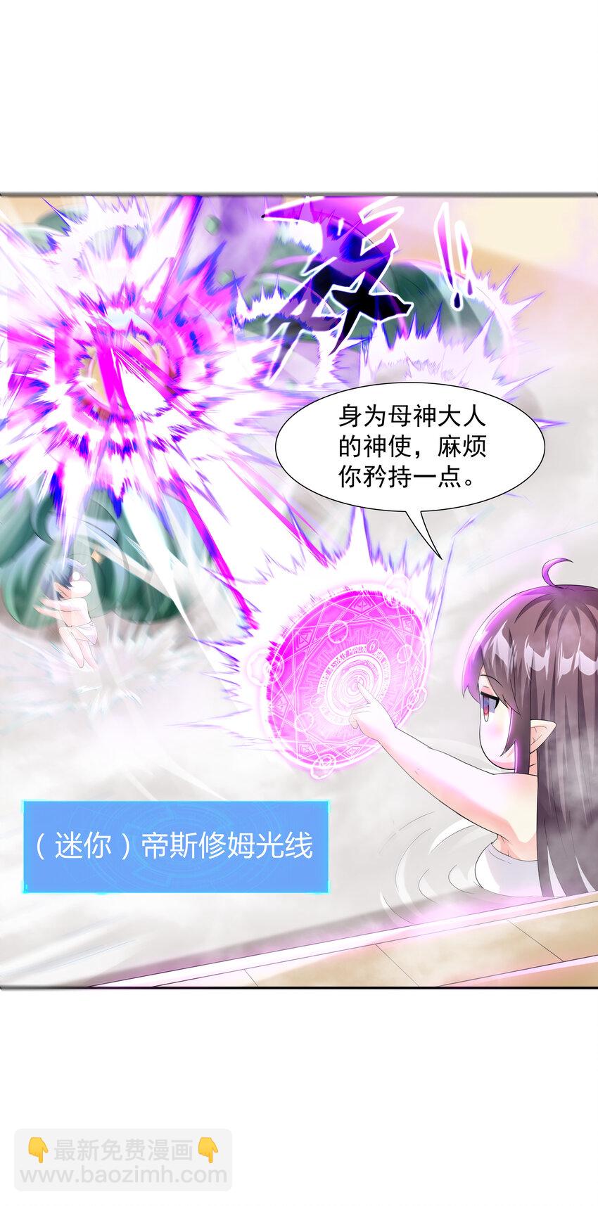 04 精灵女帝+触手(1/2)-第4话