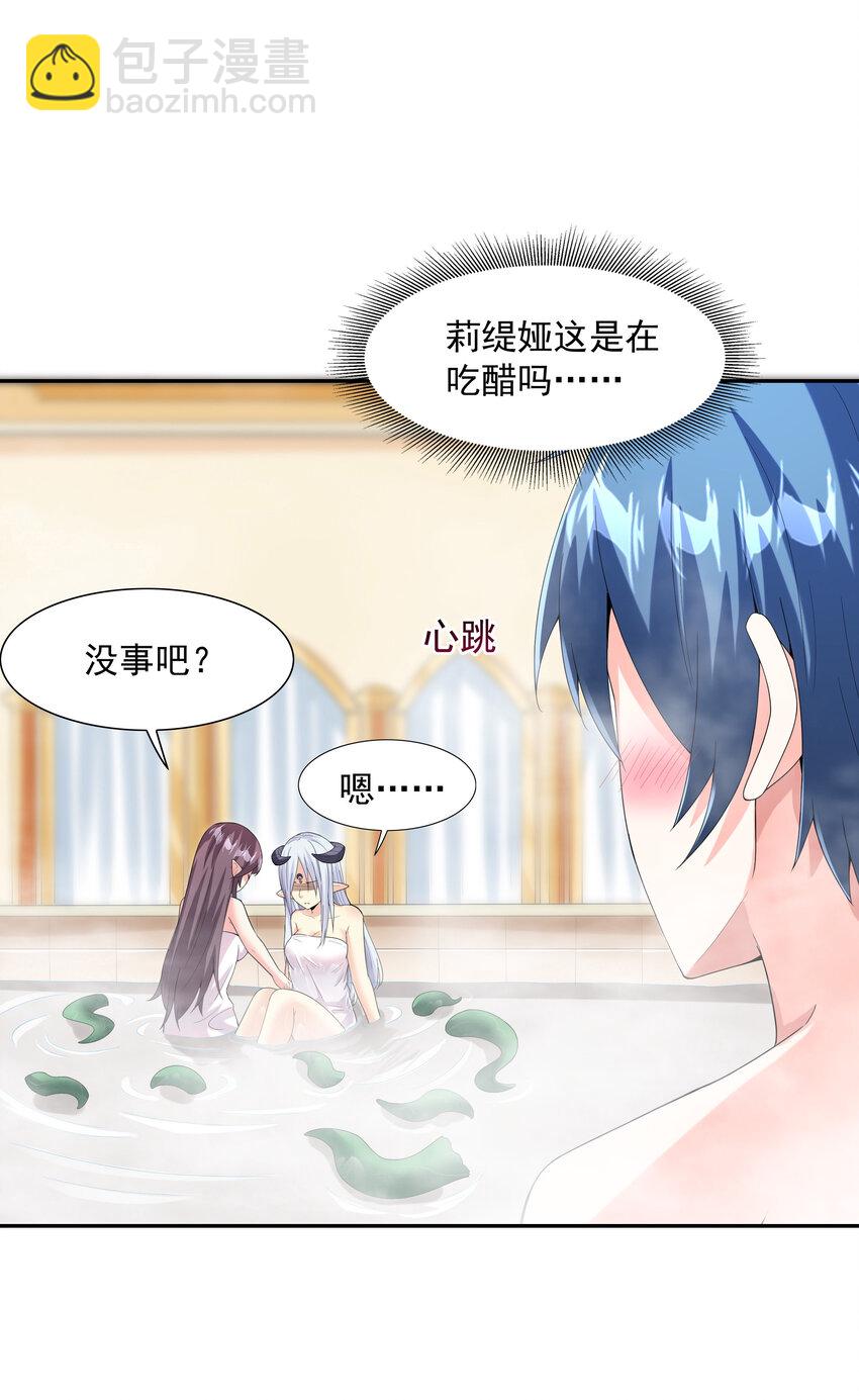 04 精灵女帝+触手(1/2)-第4话