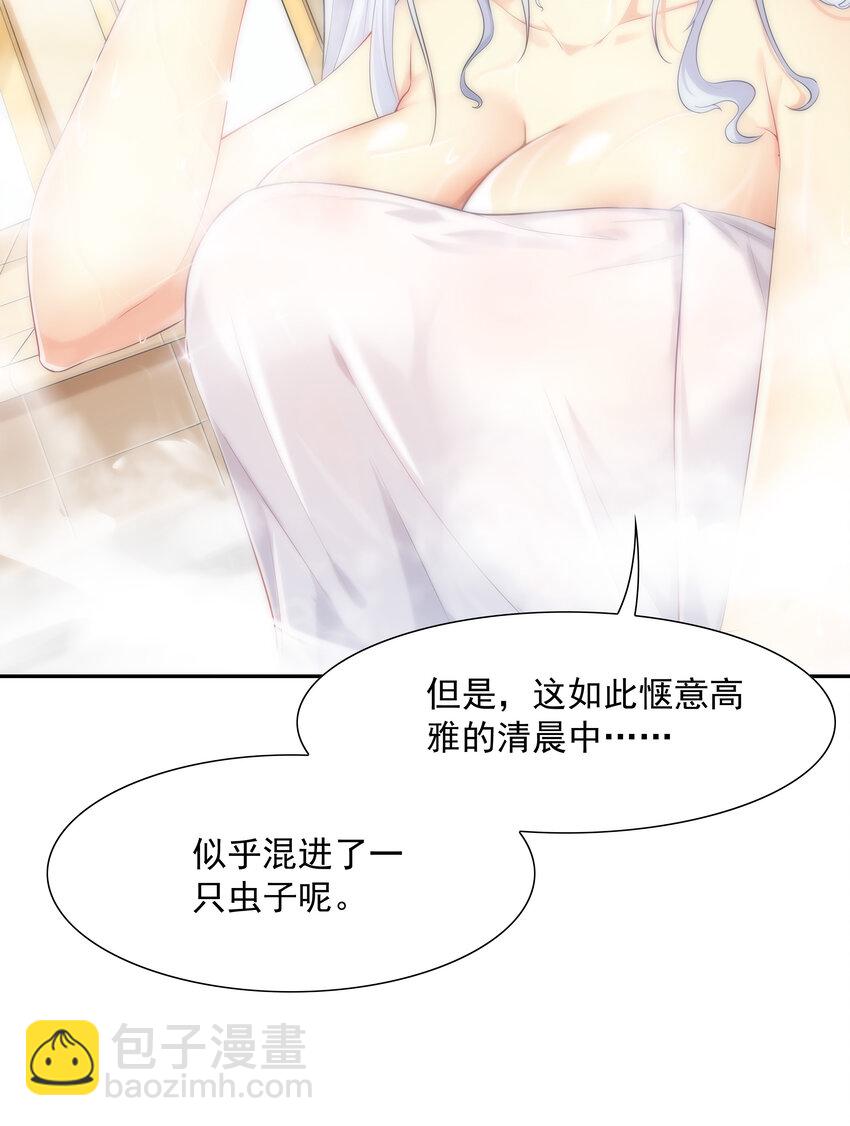 04 精灵女帝+触手(1/2)-第4话