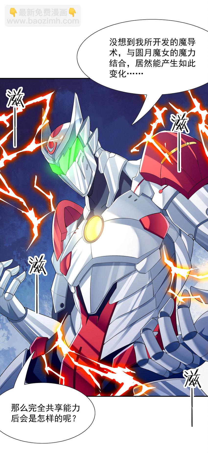 32 超变身(1/2)-第32话