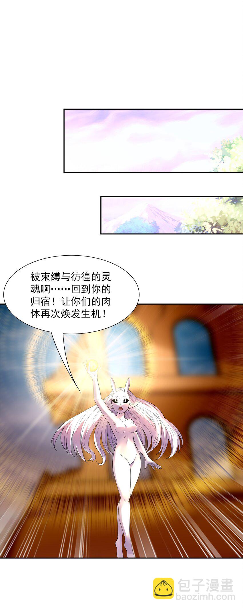 037 妇联在行动(1/2)-第38话
