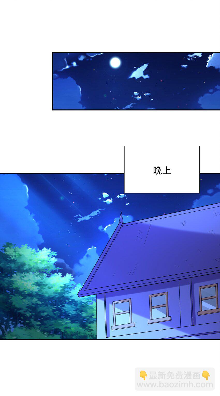 039 鸳鸯浴(1/2)-第40话