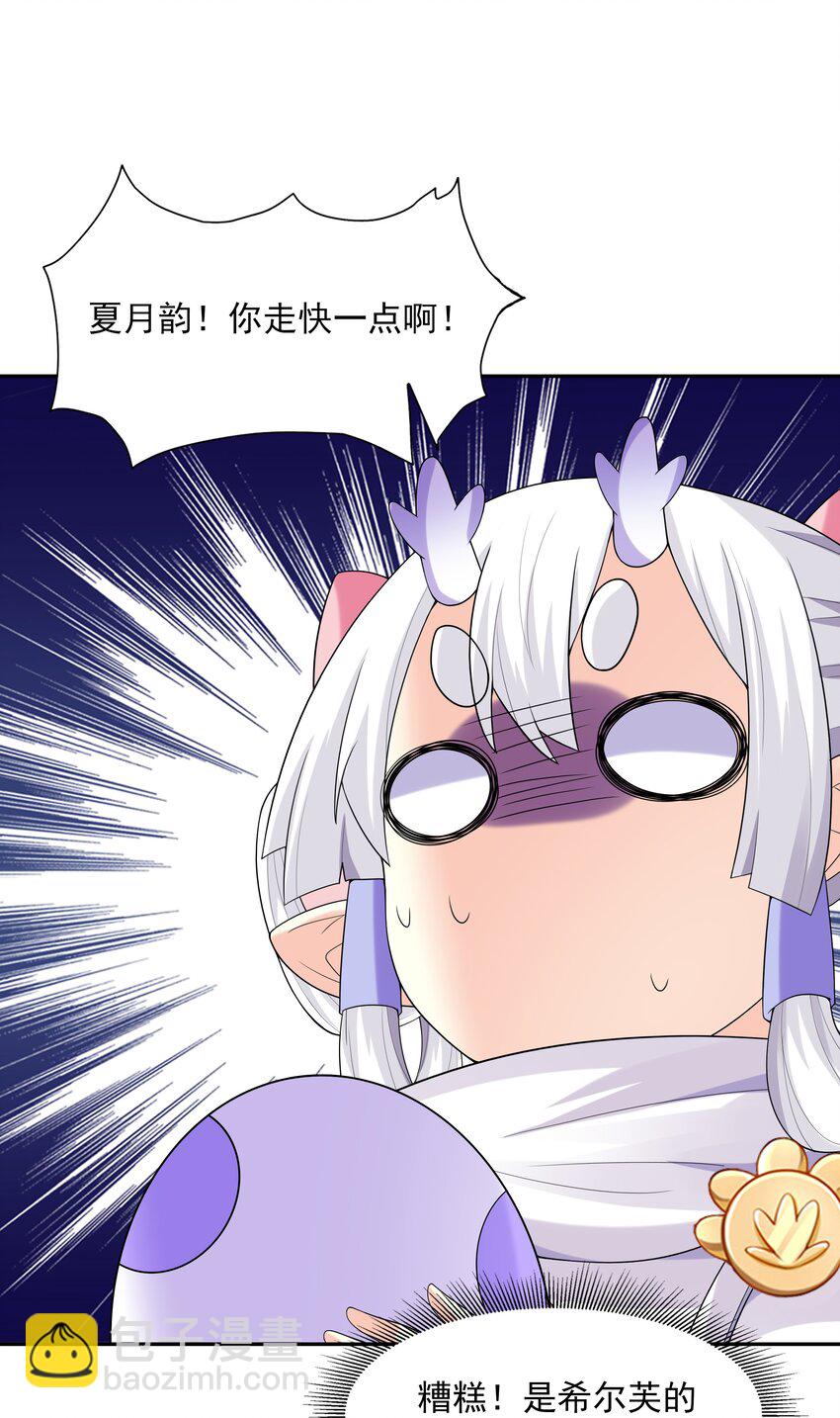 039 鸳鸯浴(1/2)-第40话