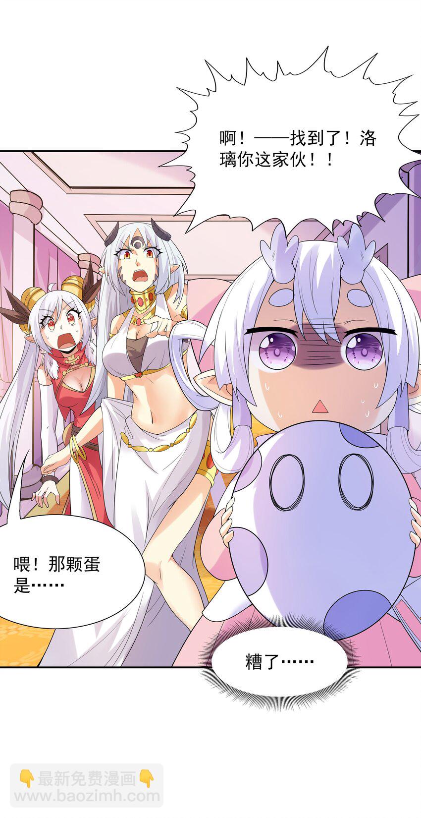 039 鸳鸯浴(1/2)-第40话