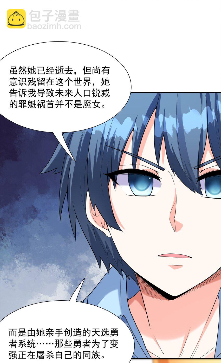 041 警觉的莉缇娅！(1/2)-第42话