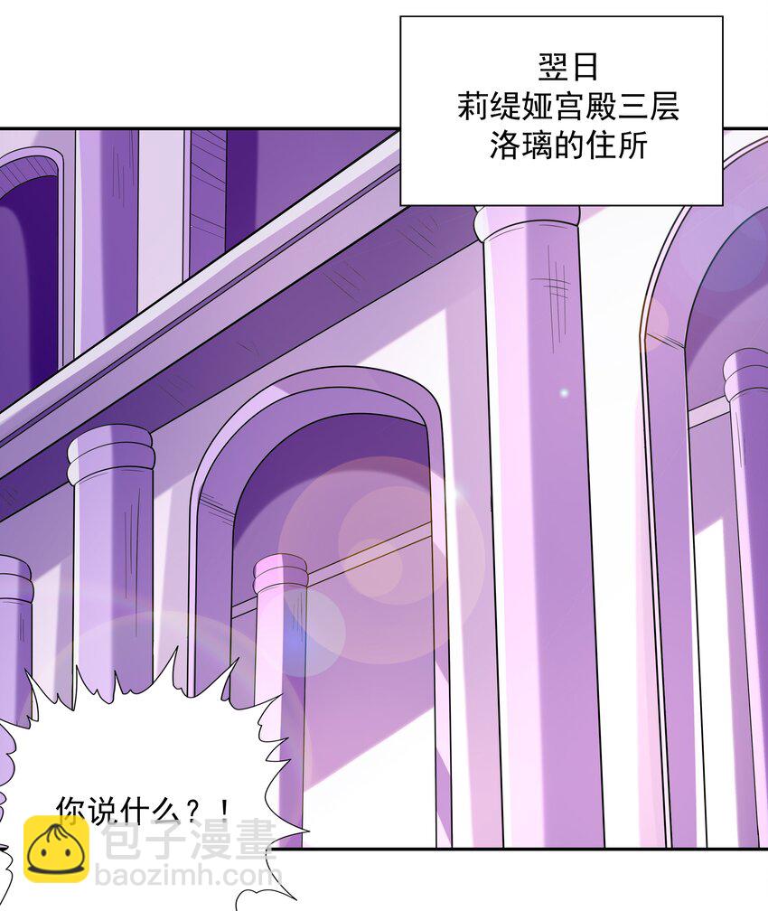 041 警觉的莉缇娅！(1/2)-第42话