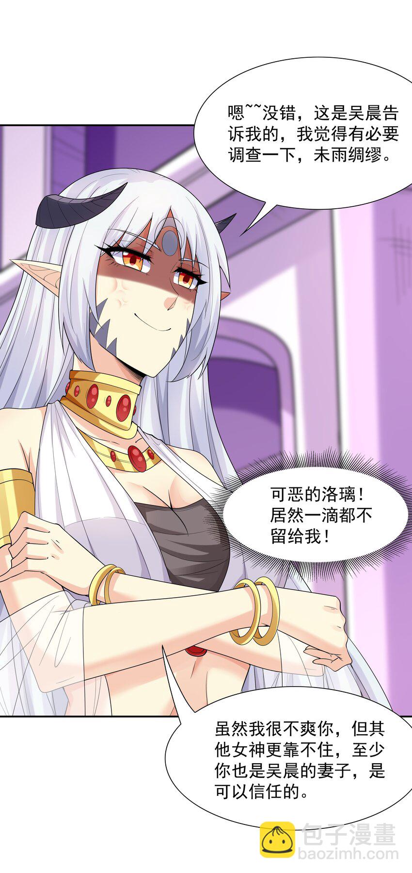 041 警觉的莉缇娅！(1/2)-第42话