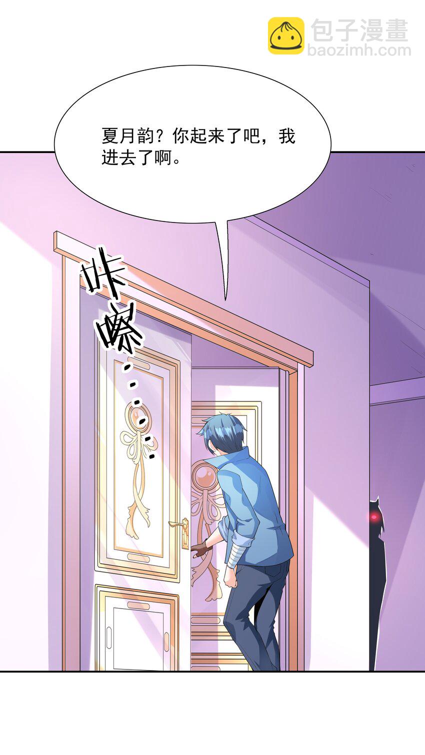 041 警觉的莉缇娅！(1/2)-第42话