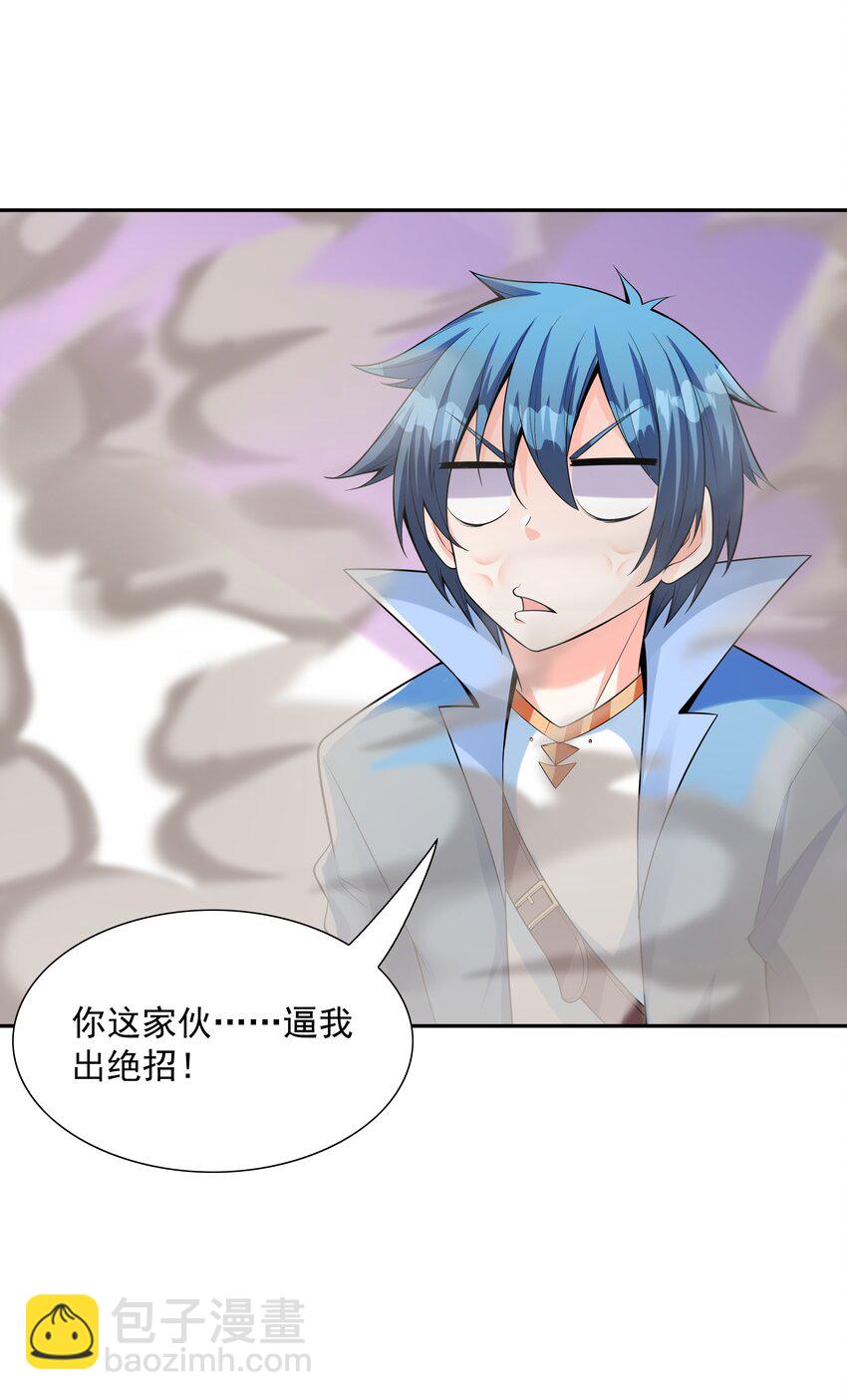 041 警觉的莉缇娅！(1/2)-第42话