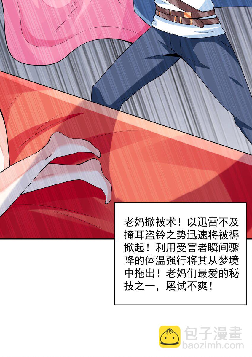 041 警觉的莉缇娅！(1/2)-第42话