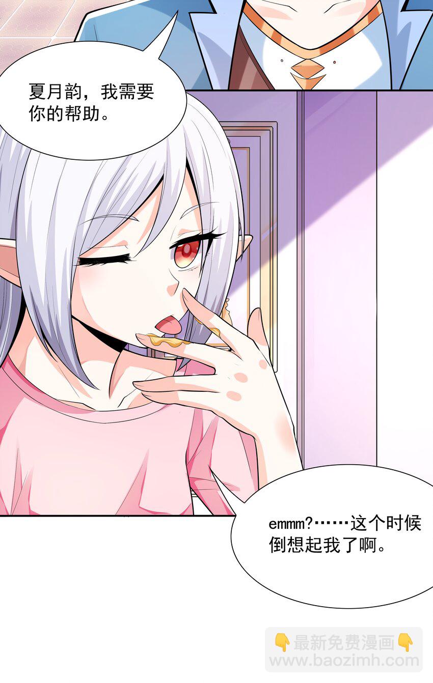 041 警觉的莉缇娅！(1/2)-第42话