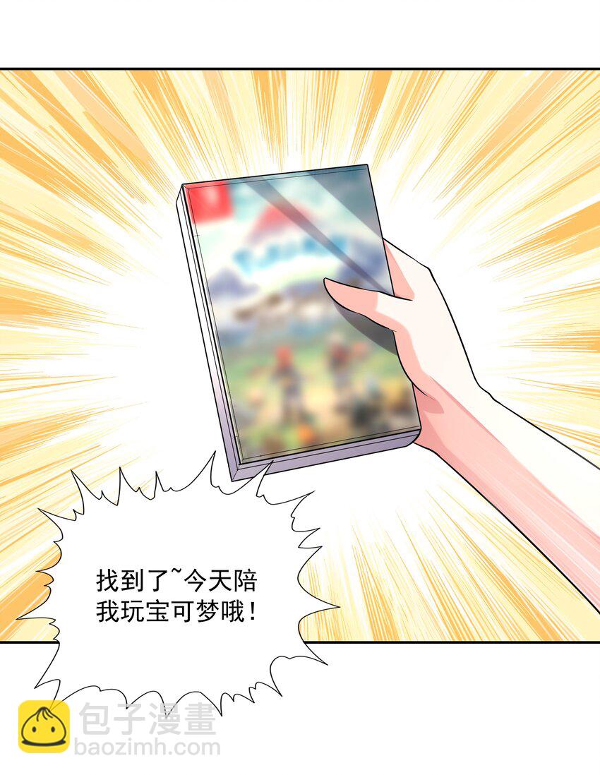 041 警觉的莉缇娅！(1/2)-第42话
