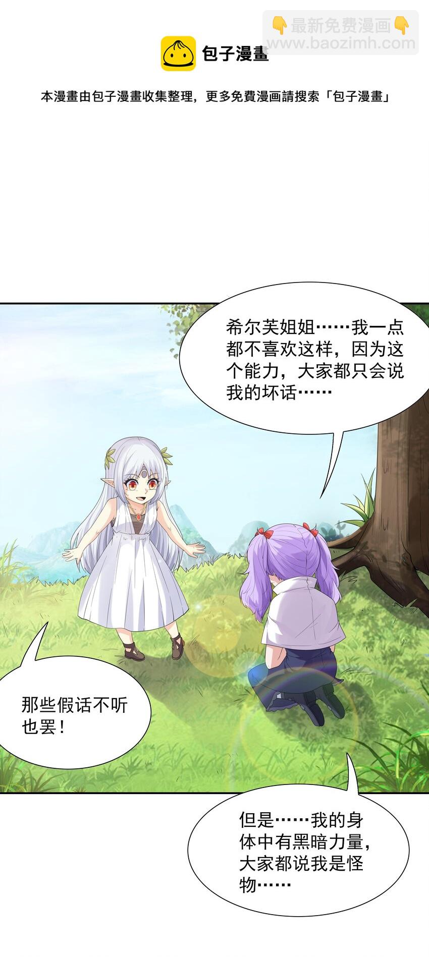 043 是那种关系？！(1/2)-第44话
