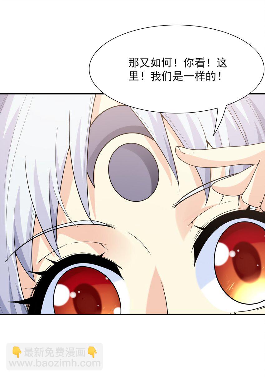 043 是那种关系？！(1/2)-第44话