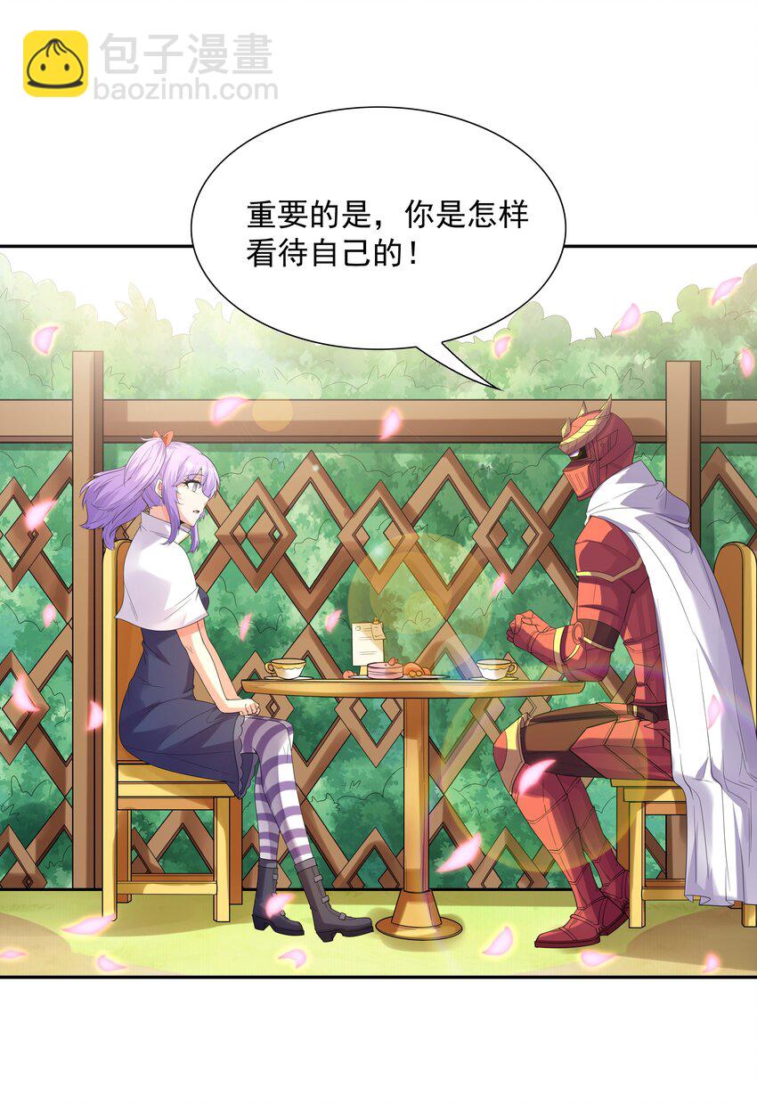 043 是那种关系？！(1/2)-第44话
