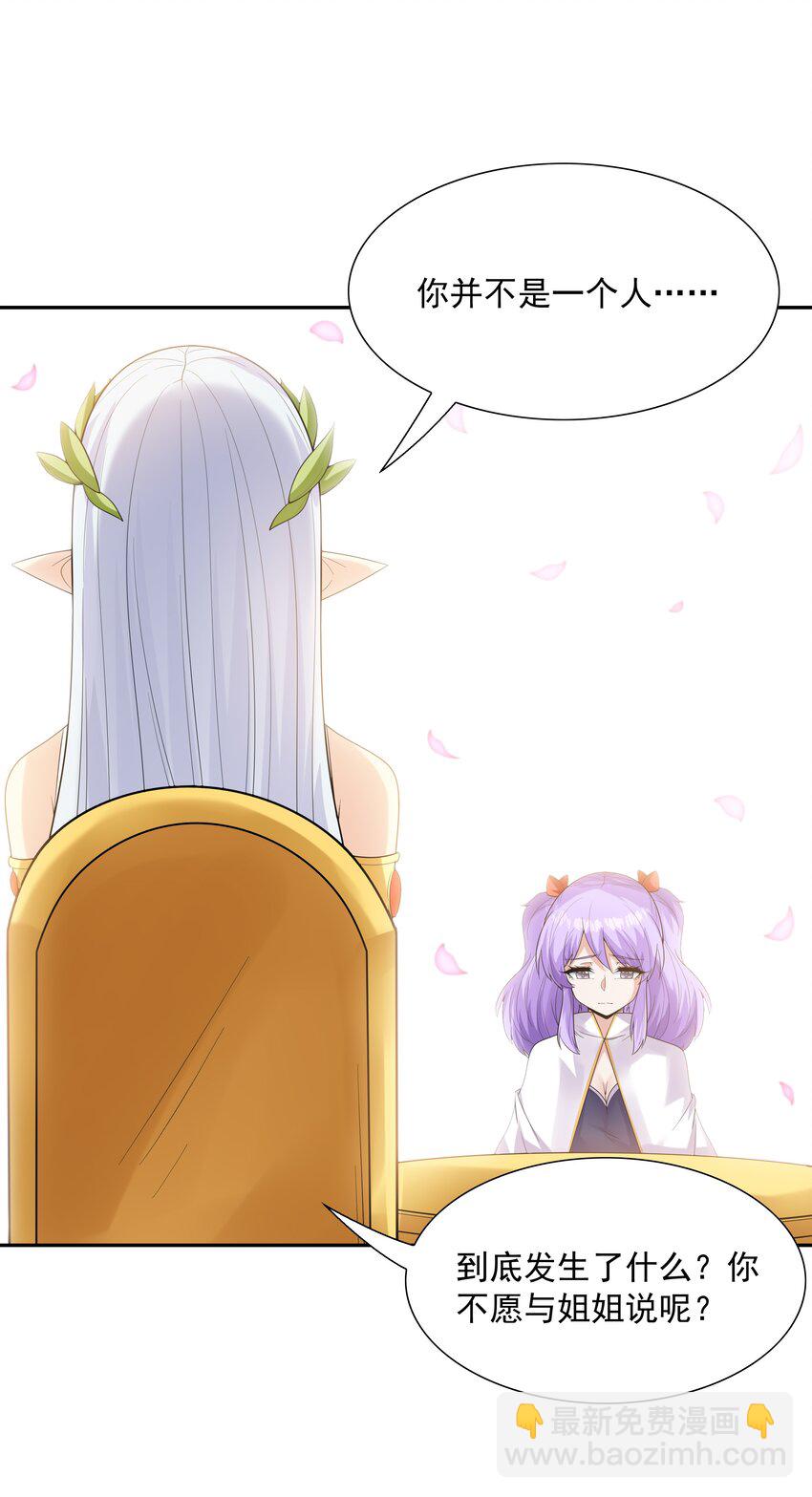 043 是那种关系？！(1/2)-第44话