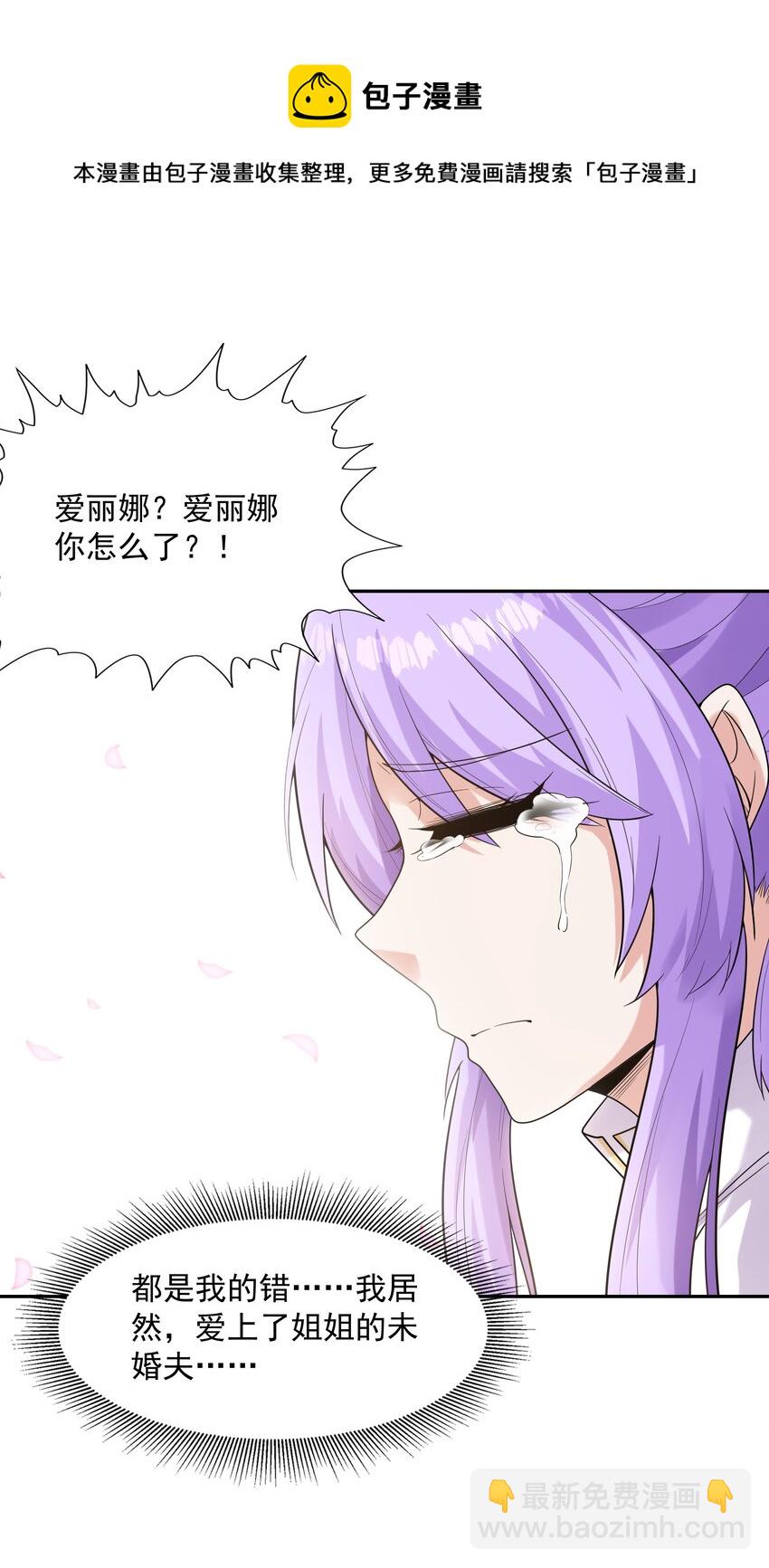 043 是那种关系？！(1/2)-第44话