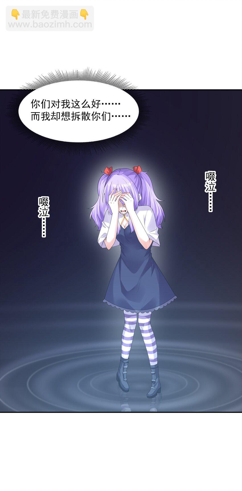 043 是那种关系？！(1/2)-第44话