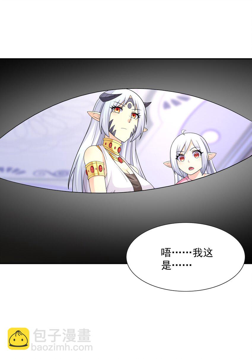 043 是那种关系？！(1/2)-第44话