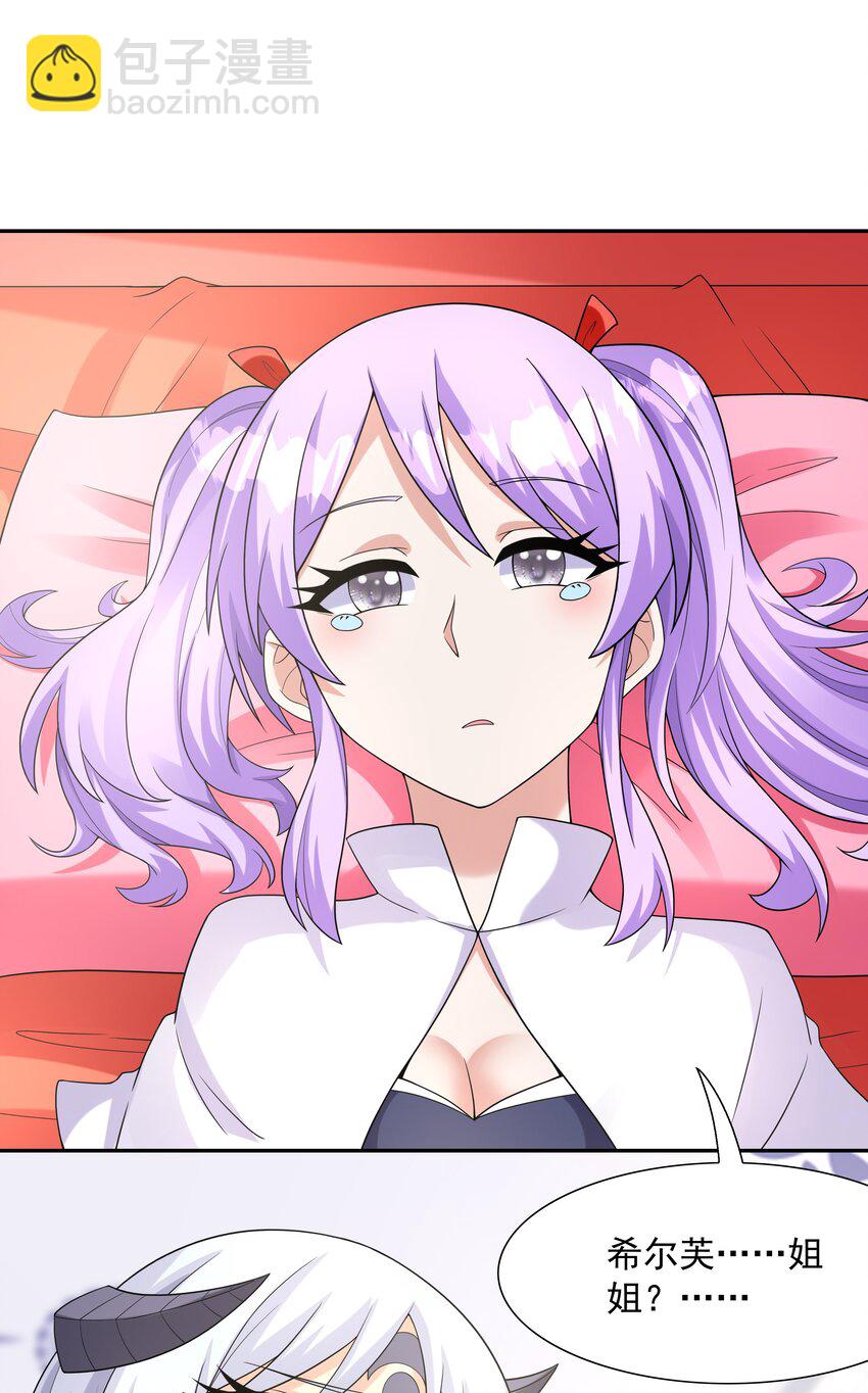 043 是那种关系？！(1/2)-第44话