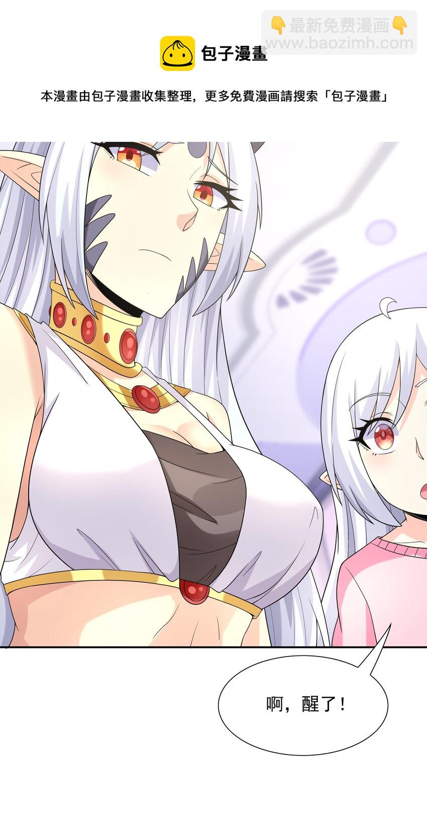 043 是那种关系？！(1/2)-第44话