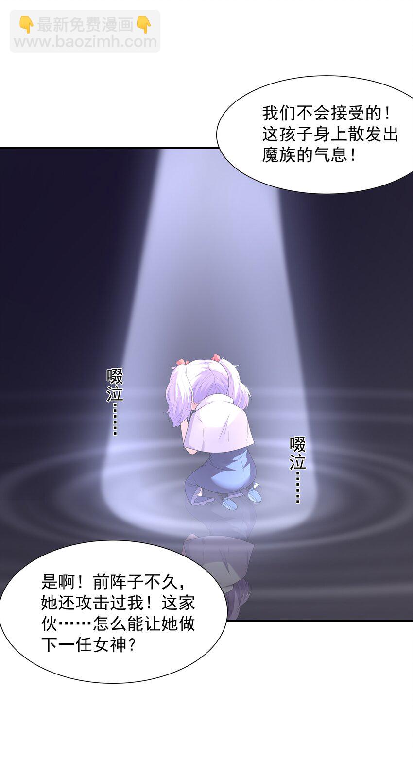 043 是那种关系？！(1/2)-第44话