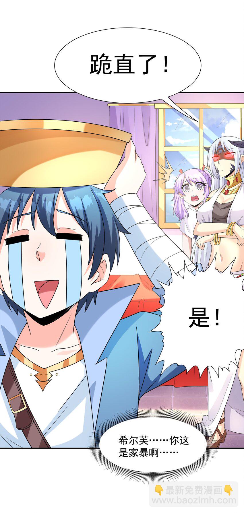 043 是那种关系？！(1/2)-第44话