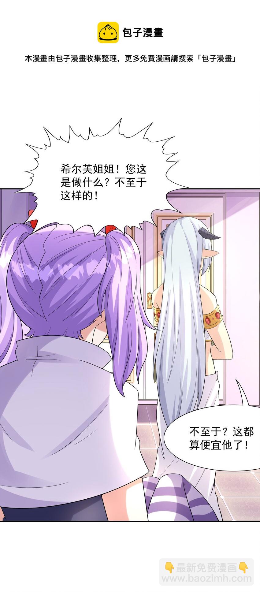 043 是那种关系？！(1/2)-第44话