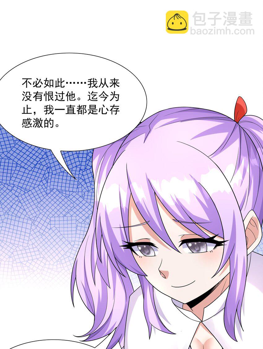 043 是那种关系？！(1/2)-第44话